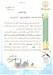 کسب مقام های برتر درمسابقات کشوری قرآن و نهج البلاغه توسط زبان آموزان یزد